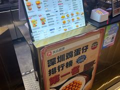 -港怀·香港地道小吃茶饮(京基100店)