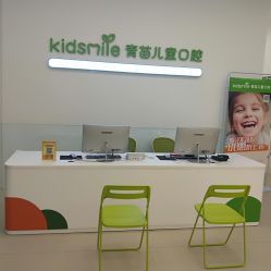 -青苗儿童口腔(长楹天街购物中心)