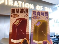 奶茶波波冰棒-喜茶(武汉范湖万达广场店)