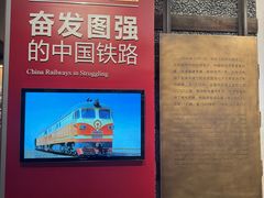-中国铁道博物馆(正阳门馆)