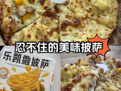 -乐凯撒披萨(喜荟城店)