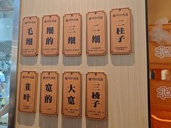 -有礼有面(知春路店)