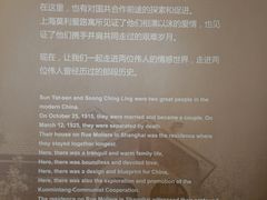 -上海孙中山故居纪念馆