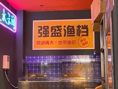 -蚝堡海鲜·威海菜·海肠捞饭·烧烤·亚洲吃蚝公司(幸福门店)