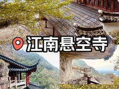 -大慈岩风景区