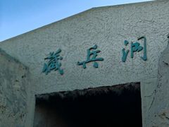 -水洞沟旅游区