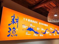 -耕渔小院·湖南鱼鲜(望城店)