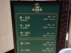 -天天足道(紫荆店)