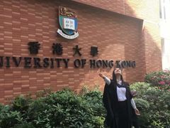 -香港大学