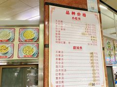 菜单-老福合沟无米粿甜汤粿品店