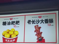 -黑色经典臭豆腐·湖南特产(坡子街店)