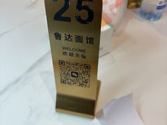 -鲁达面馆本帮风味(共康东路店)