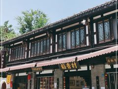 -稻香村(文殊院旗舰店)