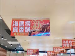 -海底捞火锅(如皋吾悦广场店)