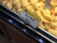 -赞记龙凤礼饼(广州市二宫向群宾馆店)