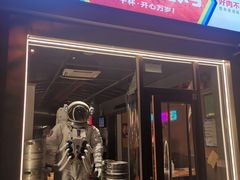 门面-火联烧烤(学院路创始店)