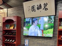 -茗醉园茶楼
