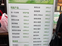 -张一元(总店)