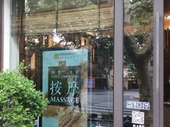 -Dragonfly悠庭·按摩Spa(新乐路店)