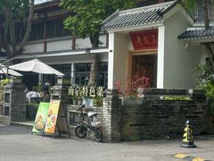 -老友王·南宁特色菜(金汇如意坊店)