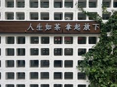 -扫雪煮茶(西村店)