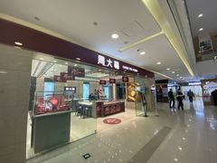 -新田360广场(上海华侨城店)