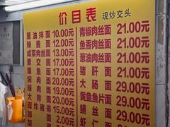 -大时代美食面馆