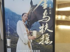 -霸王茶姬(上海恒基名人店)