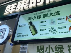 -鲜果时间·果蔬茶(赛格负二层店)