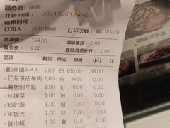 -帅巴人舅母子腊蹄民俗村
