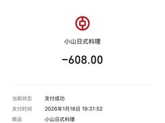-小山日本料理(兴业太古汇店)