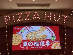 -必胜客(大悦城店)