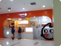 -CoCo都可(建外SOHO店)