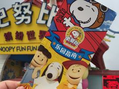 -史努比缤纷世界
