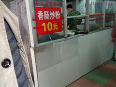 -珠宝街老左杂酱面馆