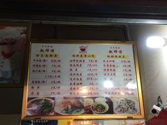 菜单-家阳赵师傅油饼包烧麦(粮道街店)