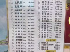菜单-周黑鸭(天河机场店)