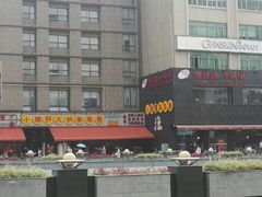 -钢管厂歆瑞源油卤串串香(春熙路太古里店)