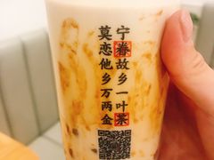 黑糖牛乳小丸子-眷茶臻选(锦艺城店)