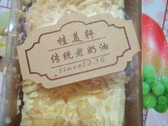 -桂美轩传承店(护国路店)