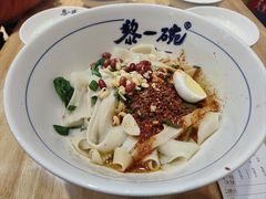 经典油泼面-黎一碗大碗手工面(城市立方店)