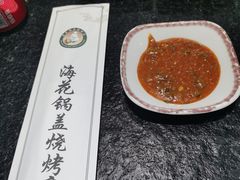 酱料-海花锅盖烧烤店(怡馨家园店)