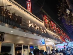 -靓靓蒸虾·头牌蒸虾(雪松路总店)