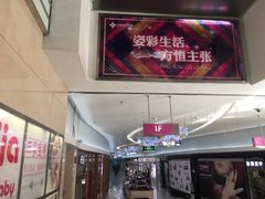 -方恒购物中心(望京小街店)