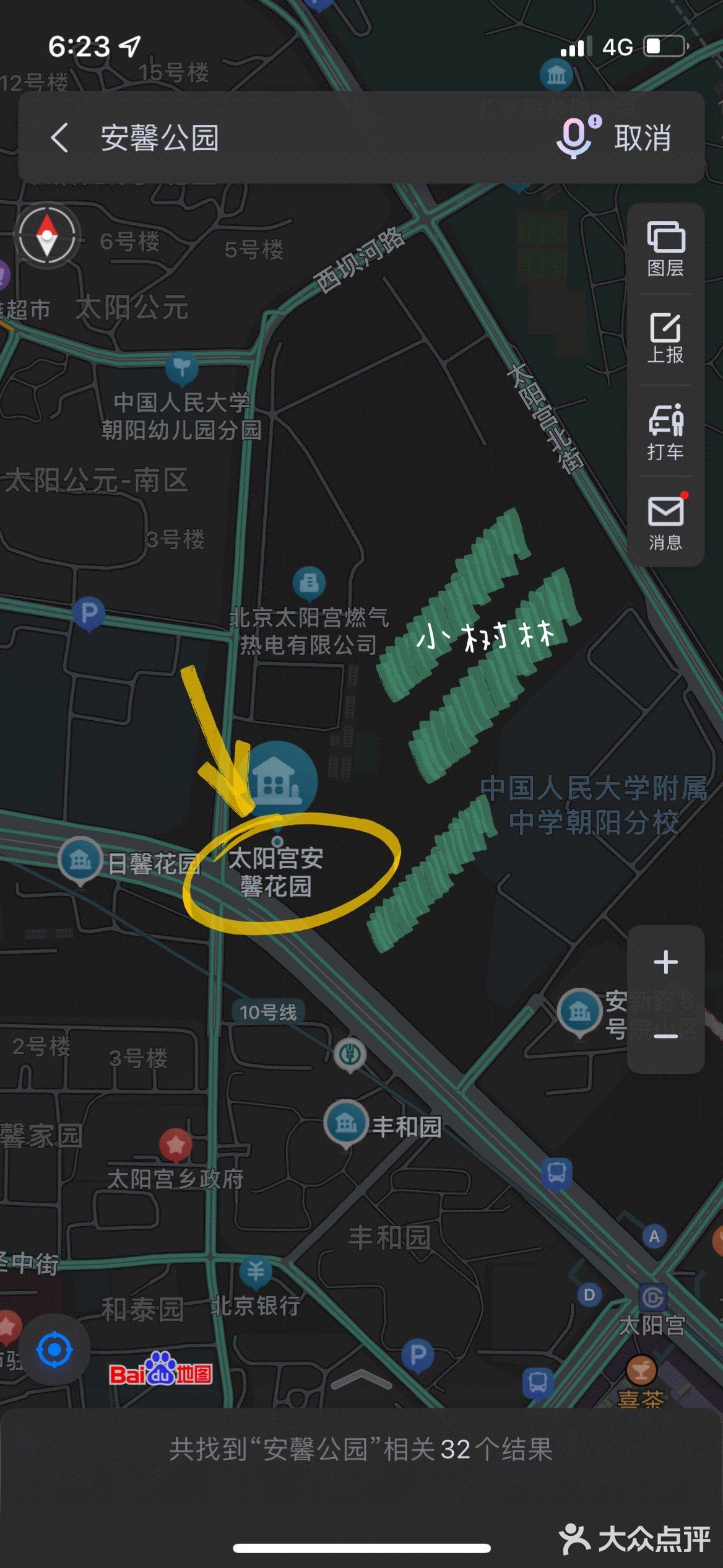【太阳宫安馨花园】不用去郊区也有大草地