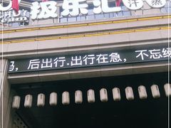 -极乐汇汗蒸会馆(杭州店)