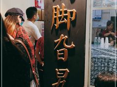 -鸡脚旮旯平江路店