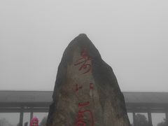 -南岳衡山风景名胜区