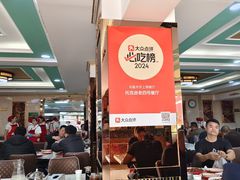 -托克逊老四号餐厅