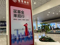 -深圳宝安国际机场